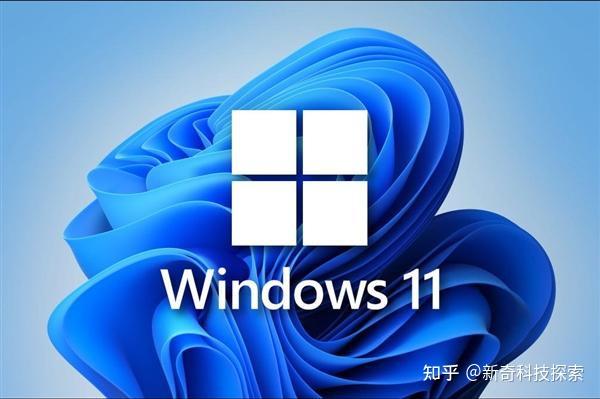 Windows11升级条件极为严苛微软可使用遥测数据确定你电