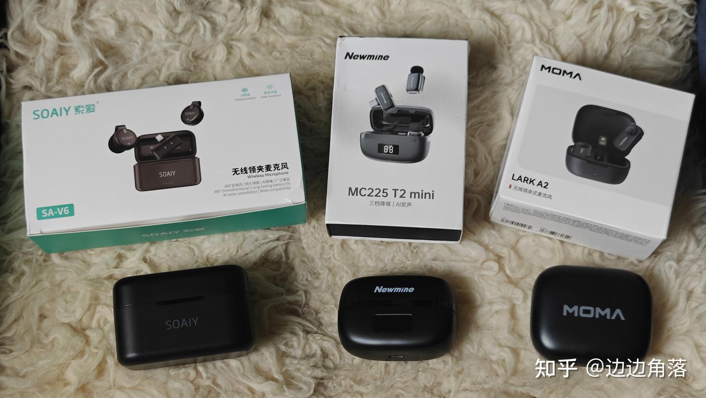百元领夹麦横评实测|猛玛 LARK A2、索爱 V6、纽曼 MC225 对比,新手收音避坑指南