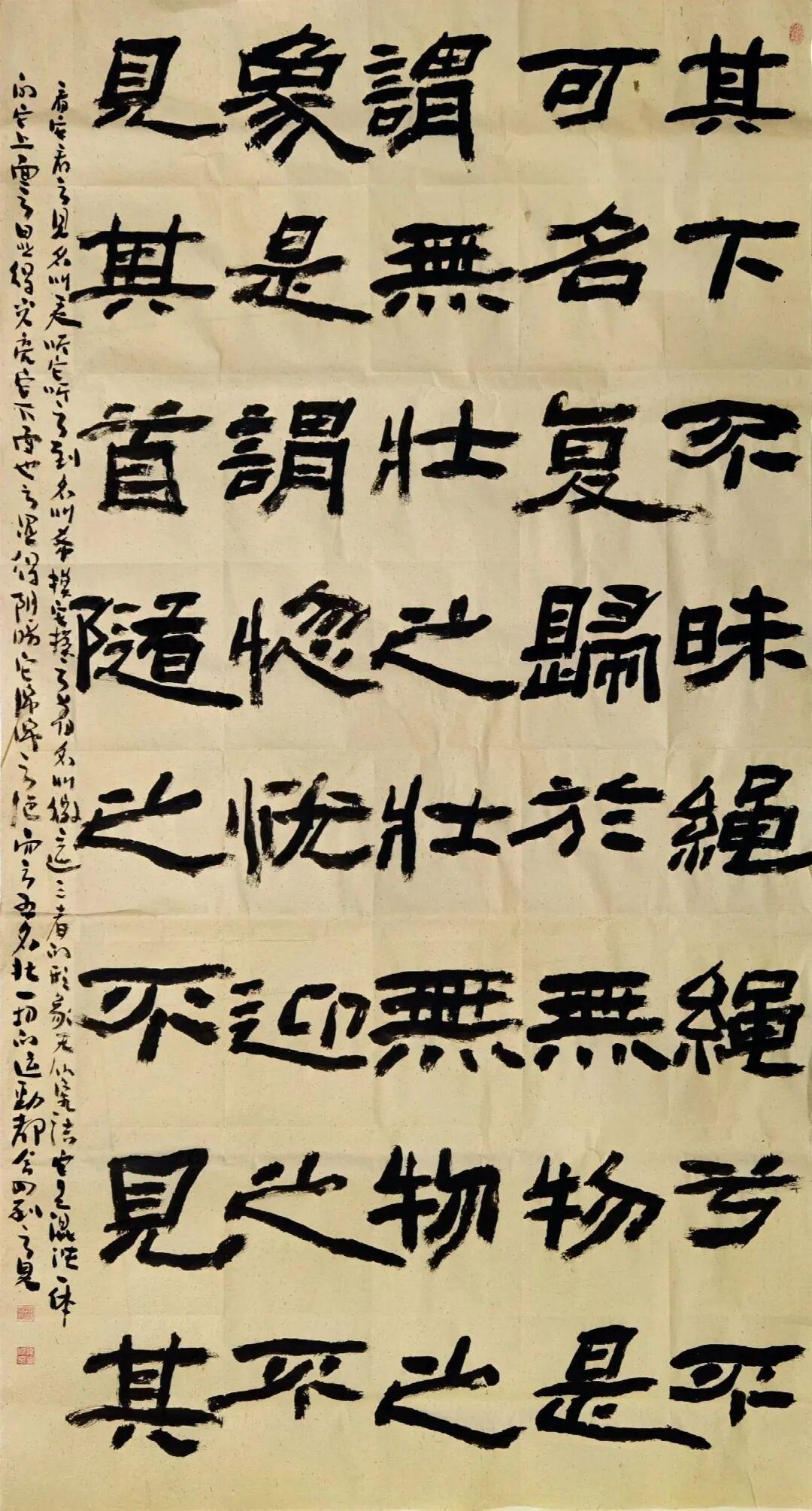 笔墨归真处，大道寄无名——品读一幅隶书《道德经》节录作品 - 知乎