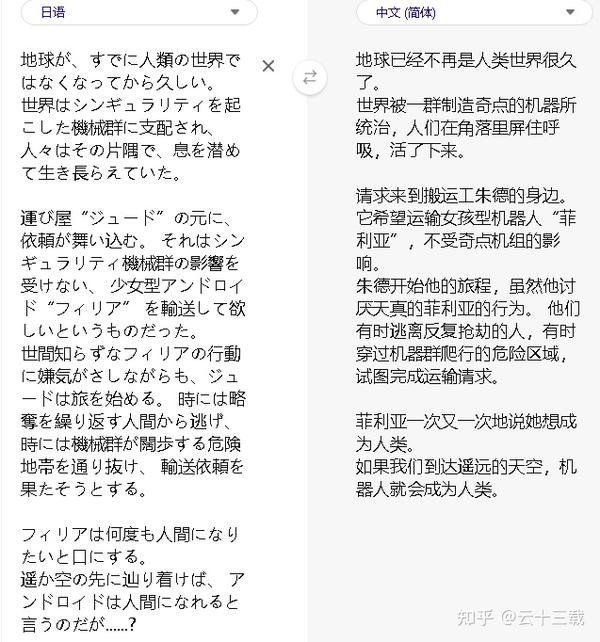 key社新作浅谈《星之终途》人与AI的故事 - 知乎