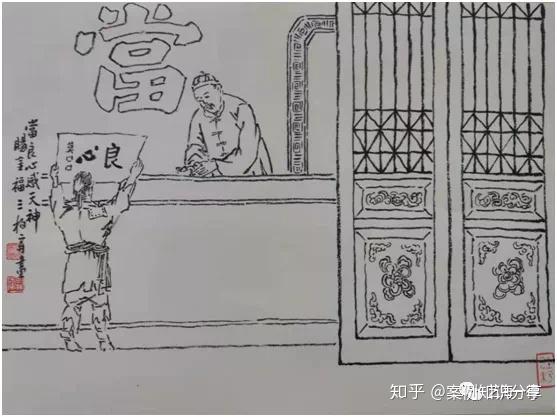 一日,当铺老板与其妻到城外拜神,当日即有一位神仙得悉莫秀才"赎良心"