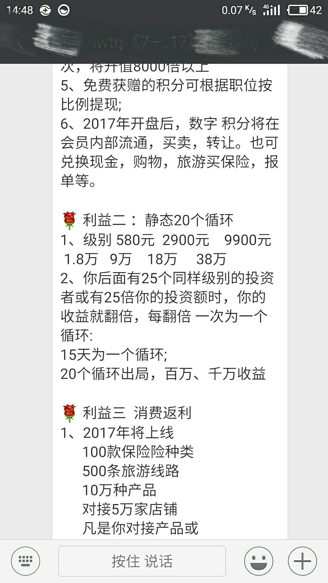 中国物联网央行数字货币项目是骗人的吧,家长