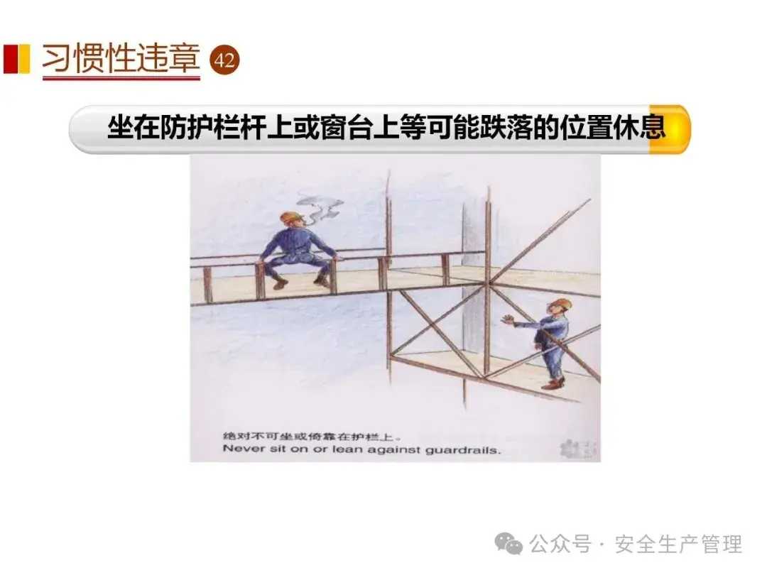 现场习惯性违章100例 - 知乎