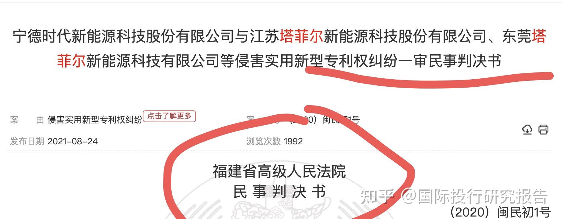 馬斯克相煎何太急vs曾毓群賭性堅強特斯拉開放專利vs寧德時代起訴中國