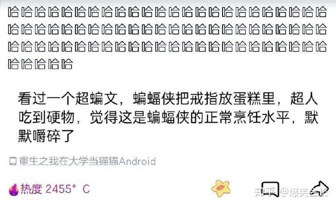 沙雕搞笑段子么三零