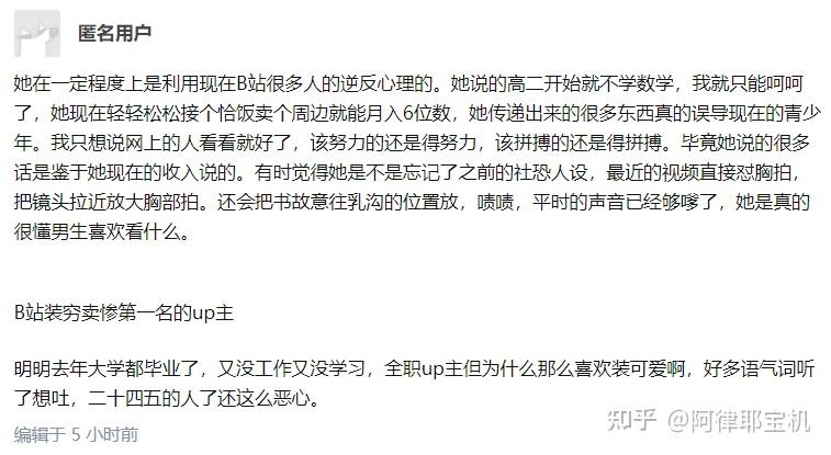 为什么warma百万粉后感觉有越来越多的人来黑她了