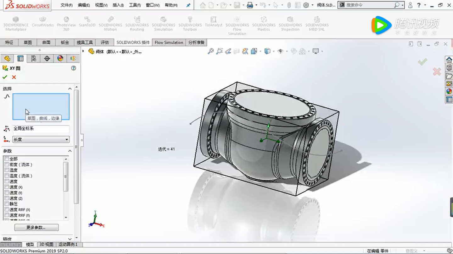 SolidWorks 操作视频 | 流体分析结果演示 - 知乎