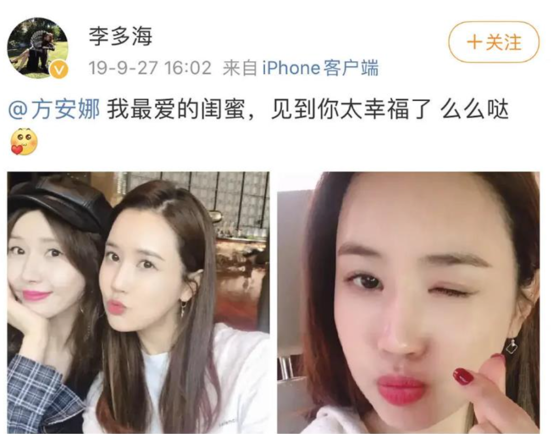 方安娜是小团体的核心成员,和李小璐,马苏,秦岚等人都是好朋友.