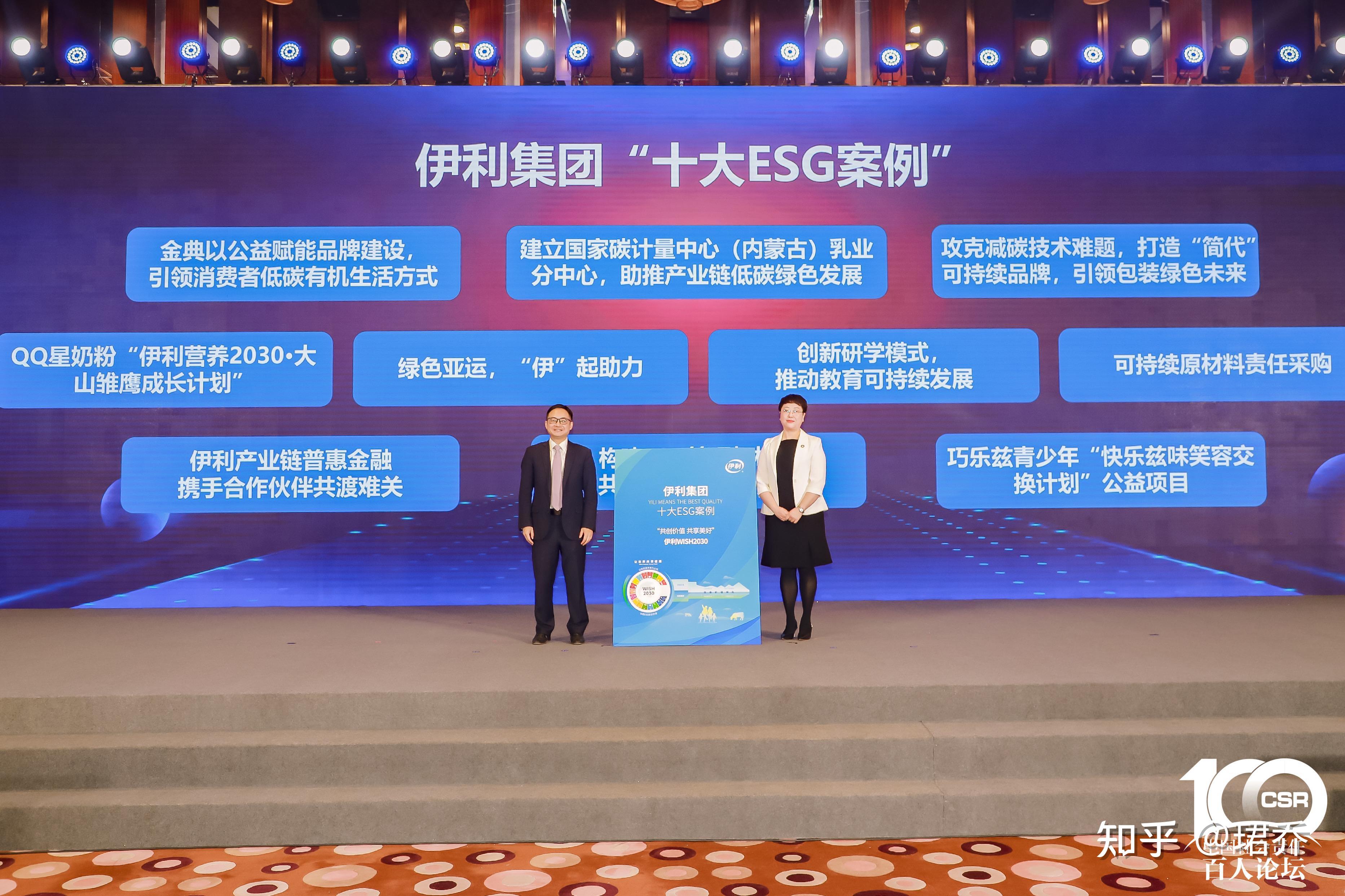 解密"双碳"典范,伊利这样打造绿色产业链