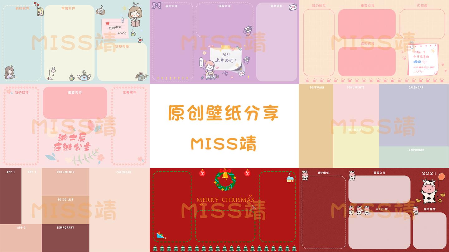 原创分享 8款超可爱的电脑分区壁纸 承包你一整年的电脑桌面 知乎 原创分享 8款超可爱的电脑分区壁纸 承包你一整年的电脑桌面 知乎
