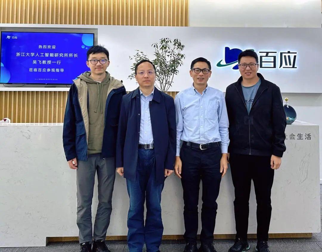 技术驱动聚合力|浙江大学人工智能研究所所长吴飞教授一行到访百应科技 - 知乎