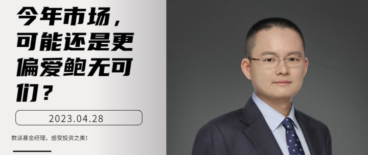 今年市场,可能还是更偏爱鲍无可们? - 知乎