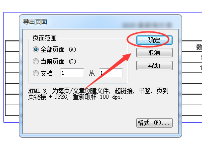网站导出表格 v2-3ff798d05d7fb2a9948f22382faa86c8_b.jpg