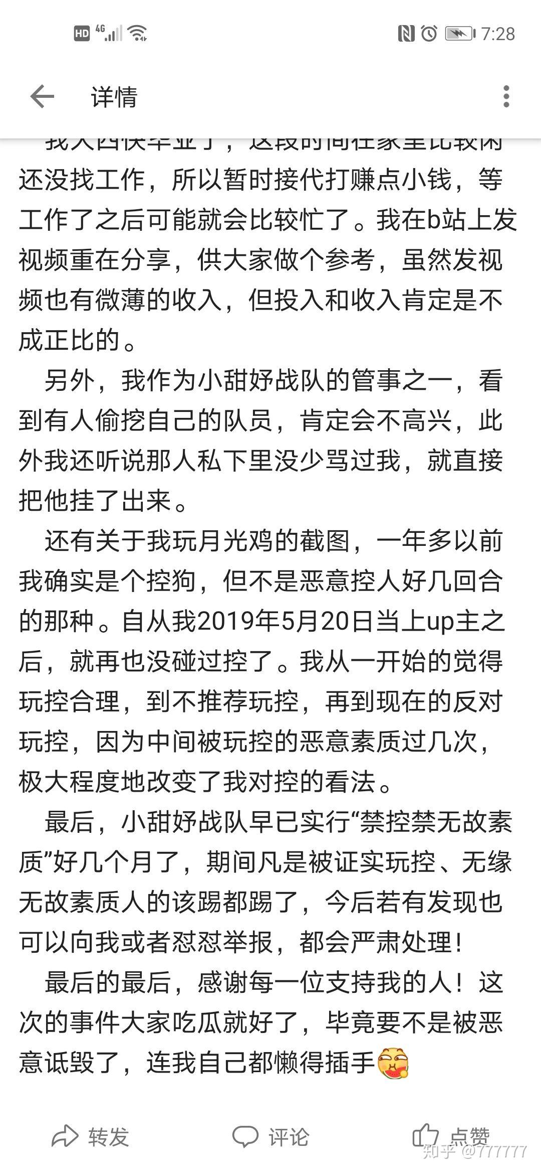 笨小孩简谱_笨小孩口琴简谱(2)