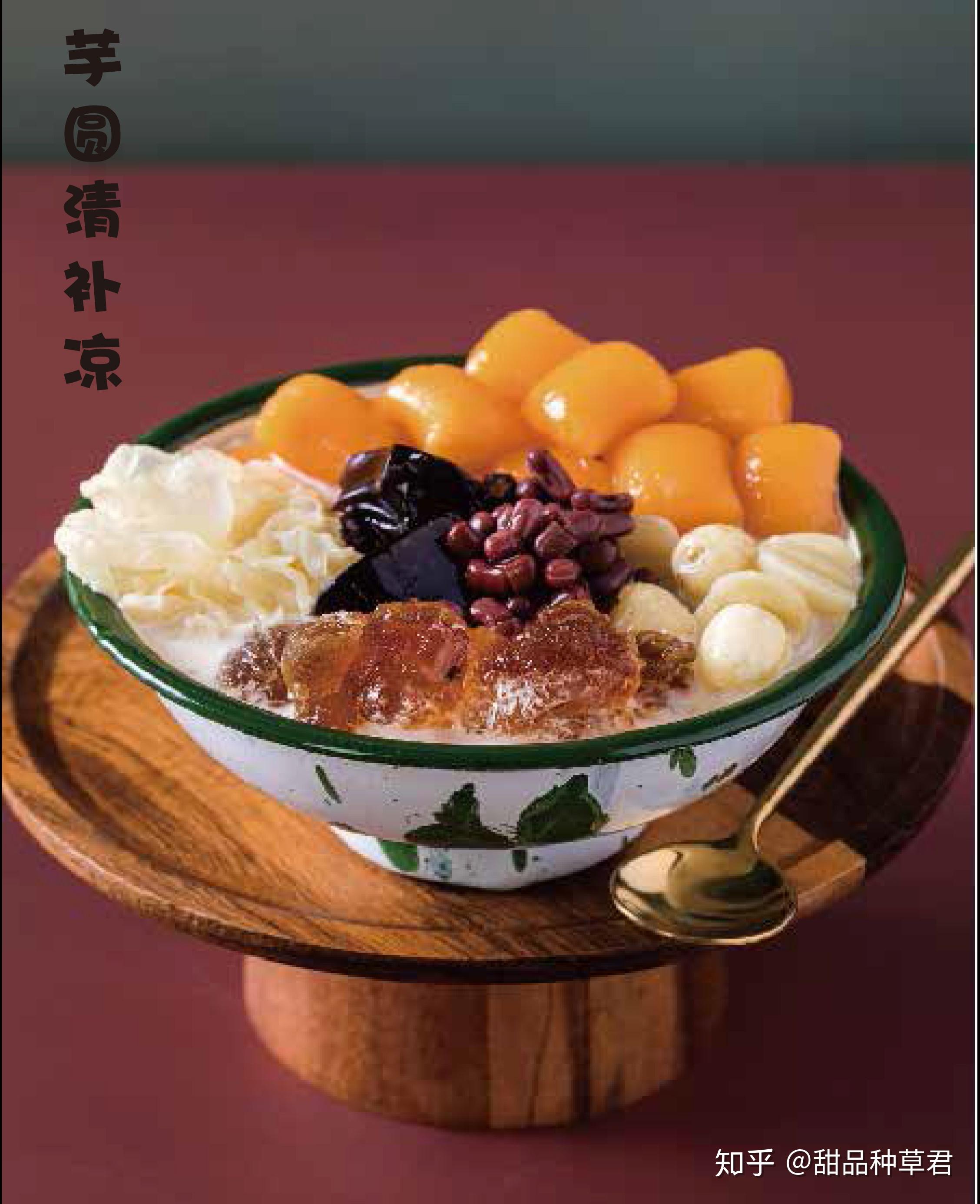 推荐点好吃的甜品糖水吧? - 知乎