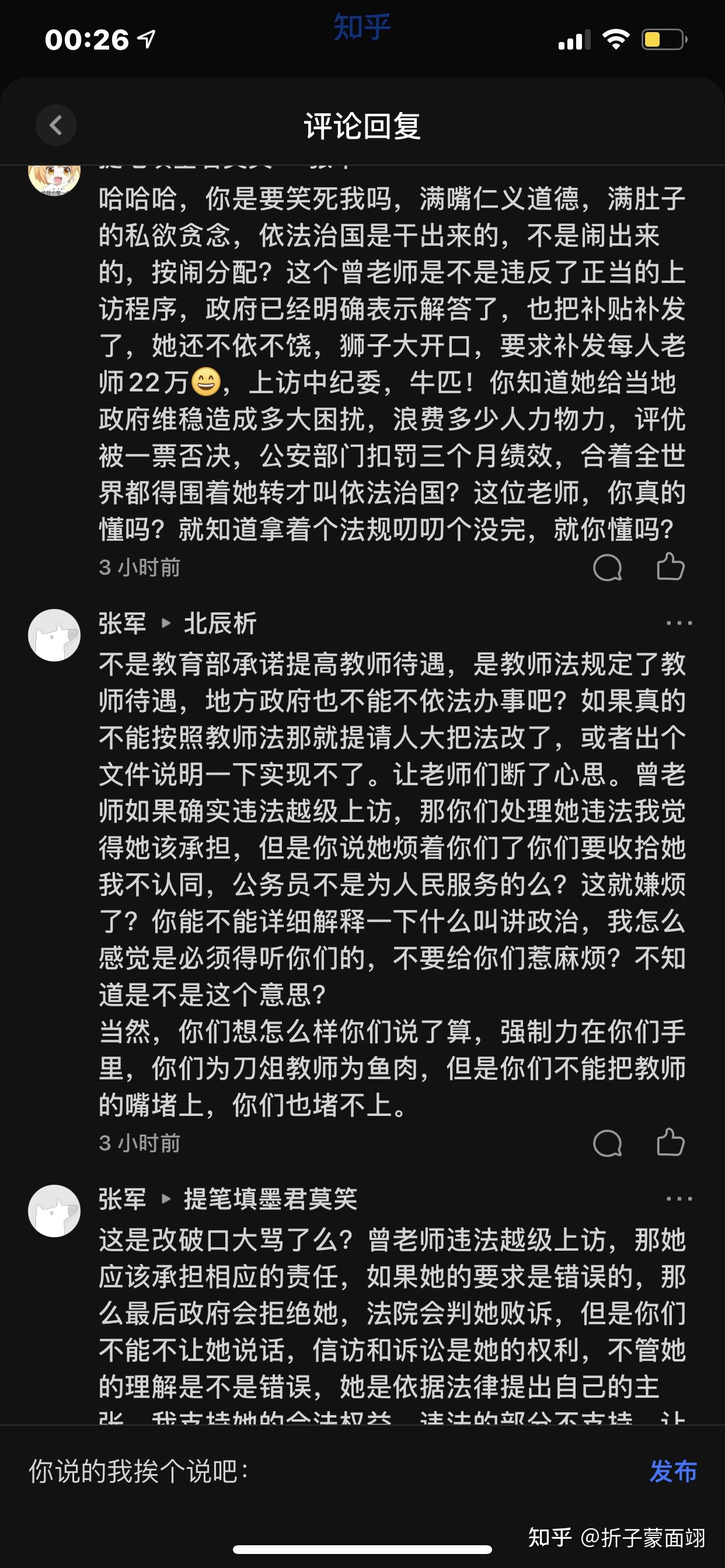 如何看待网传安远县高一教师曾素清曾要求补(加)发收入22万元却不要求