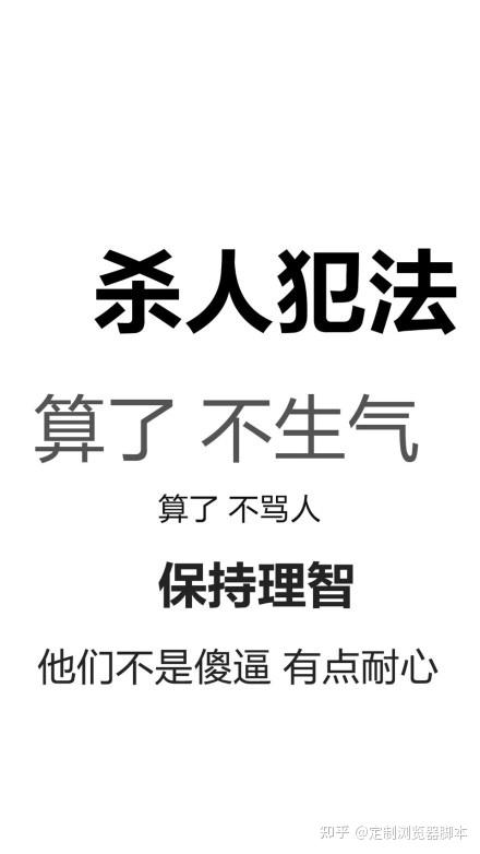 保持理智 67微信恶搞表情包 金馆长表情包