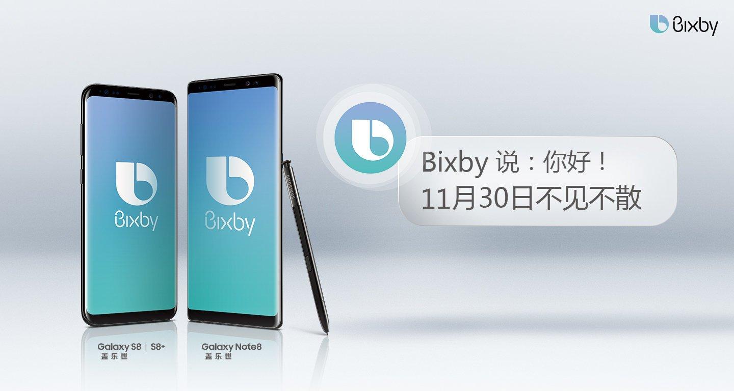 智能手机进入高原反应期看三星bixby如何开启新纪元