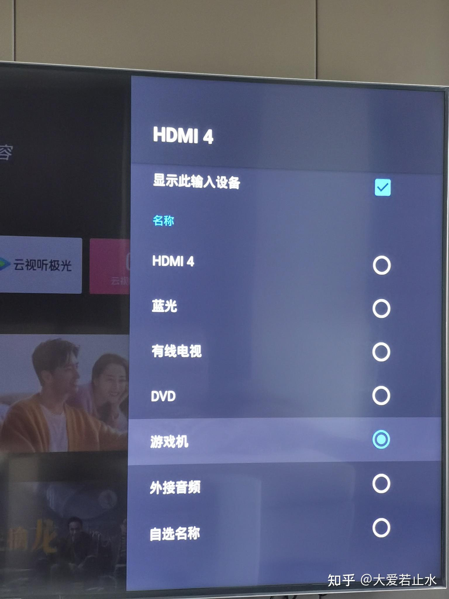 求教索尼9000h电视hdmi2.1增强输入如何设置! - 知乎