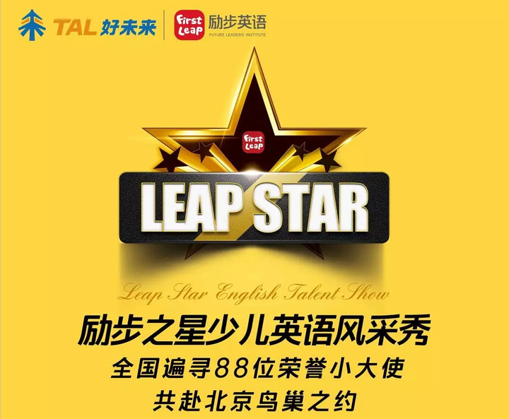 励步英语18少儿英语风采秀 知乎