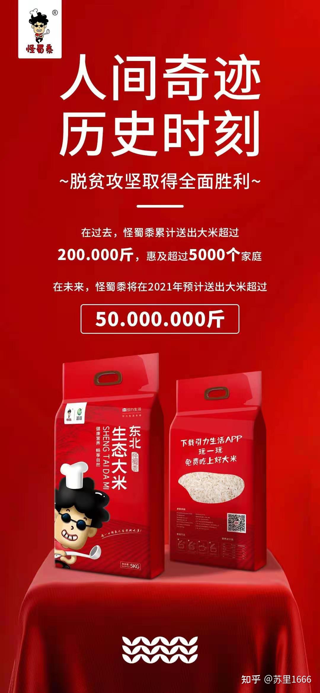 怪蜀黍现磨胚芽大米,不抛光,不打蜡,无任何添加剂,米质纯净,富含干