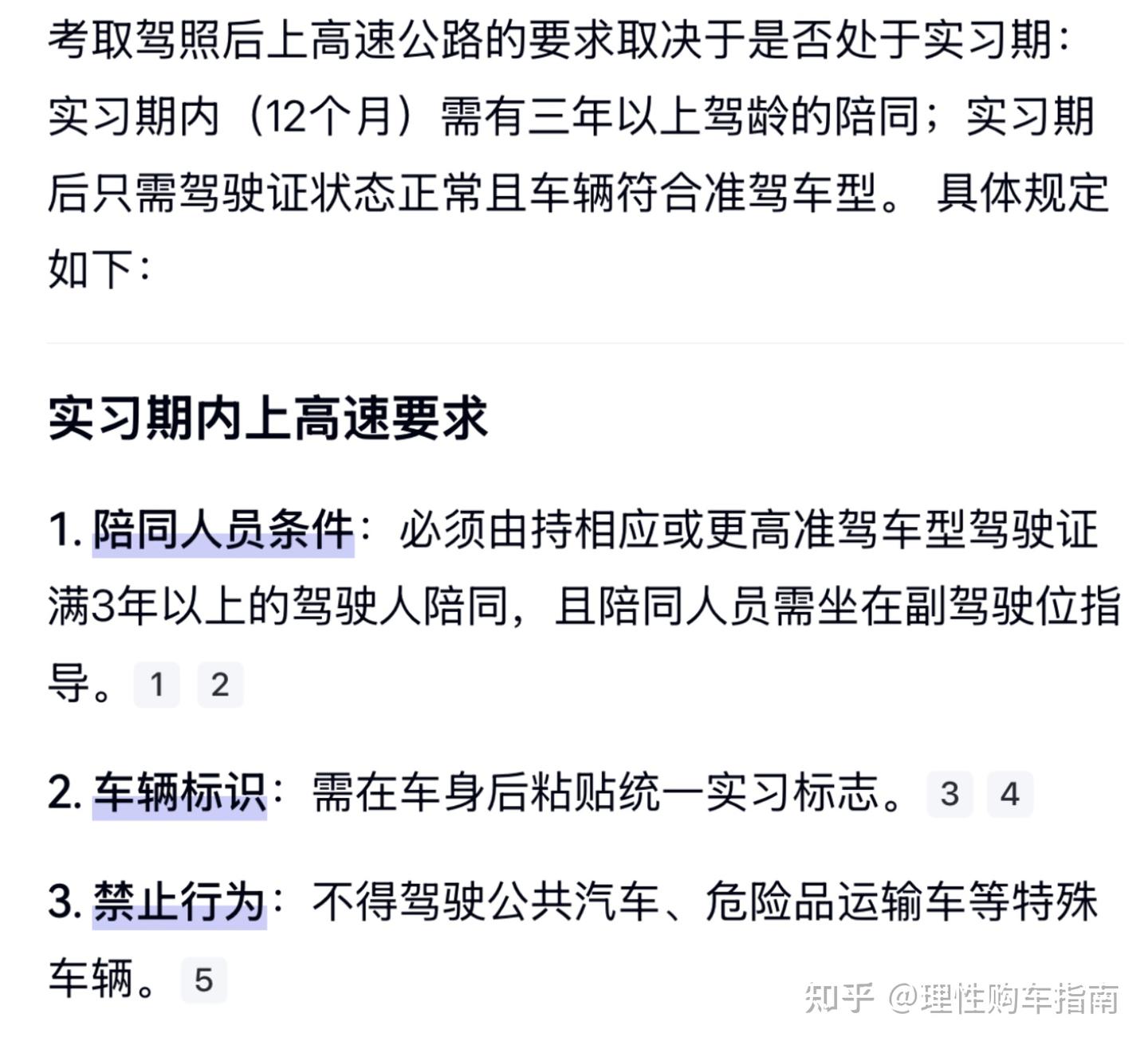 老司机的开车经验分享