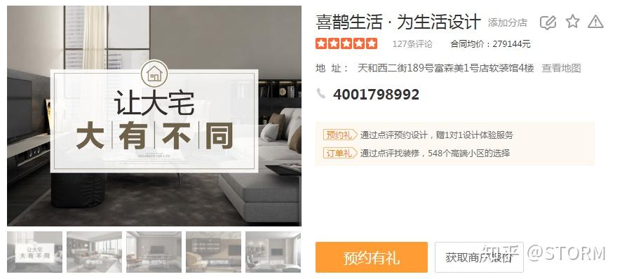 成都家装-装修市场公司探索 - 知乎