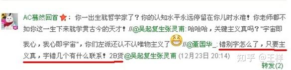 心之力》与史料作伪- 知乎
