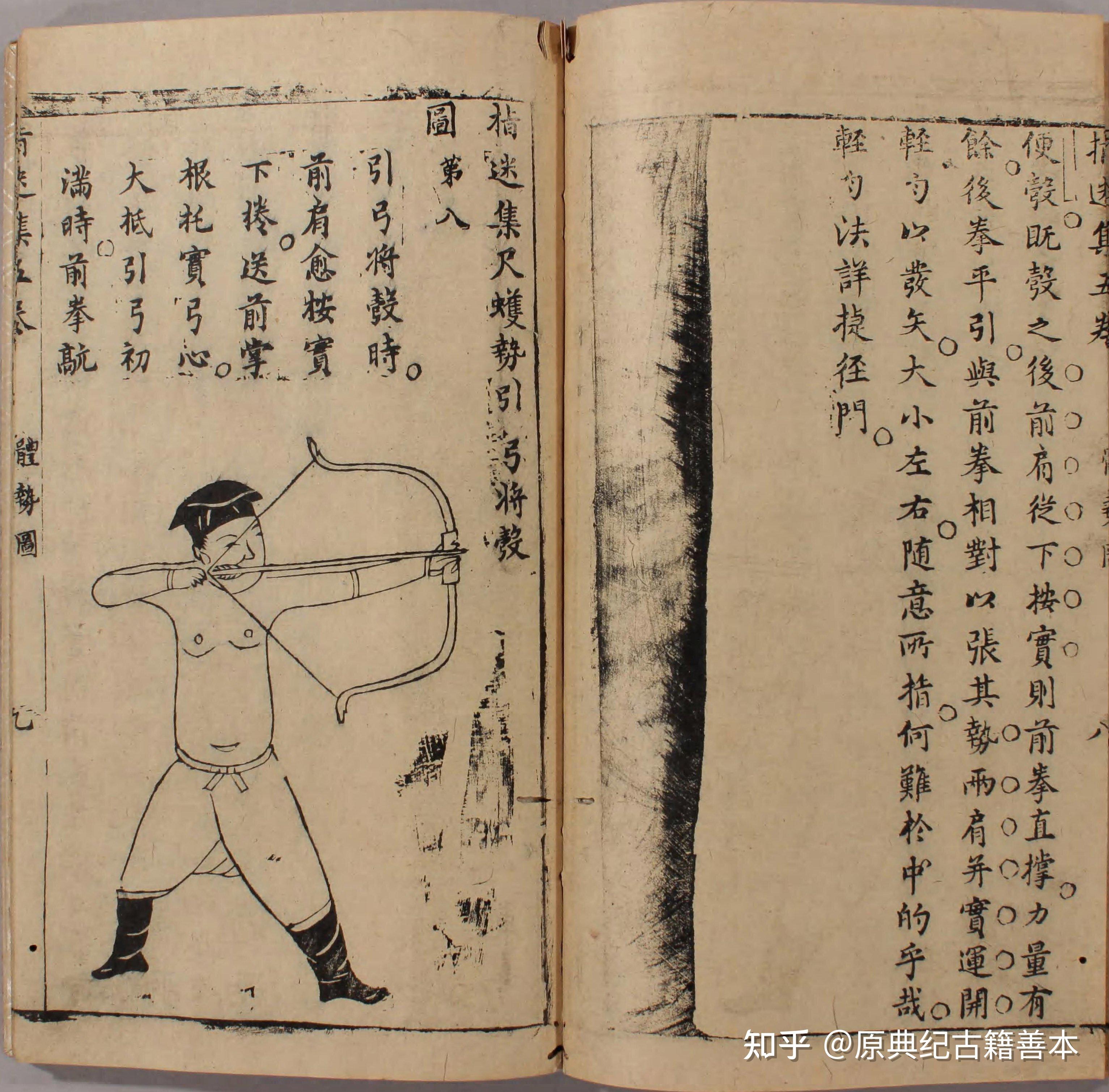 传统武学弓箭典籍《武经射学正宗》 - 知乎
