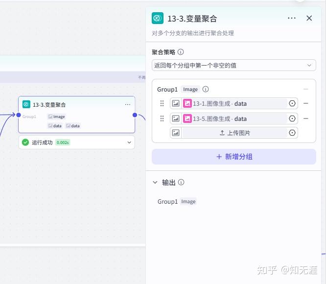 图片[22]-人物前半生独白工作流-亲测资源
