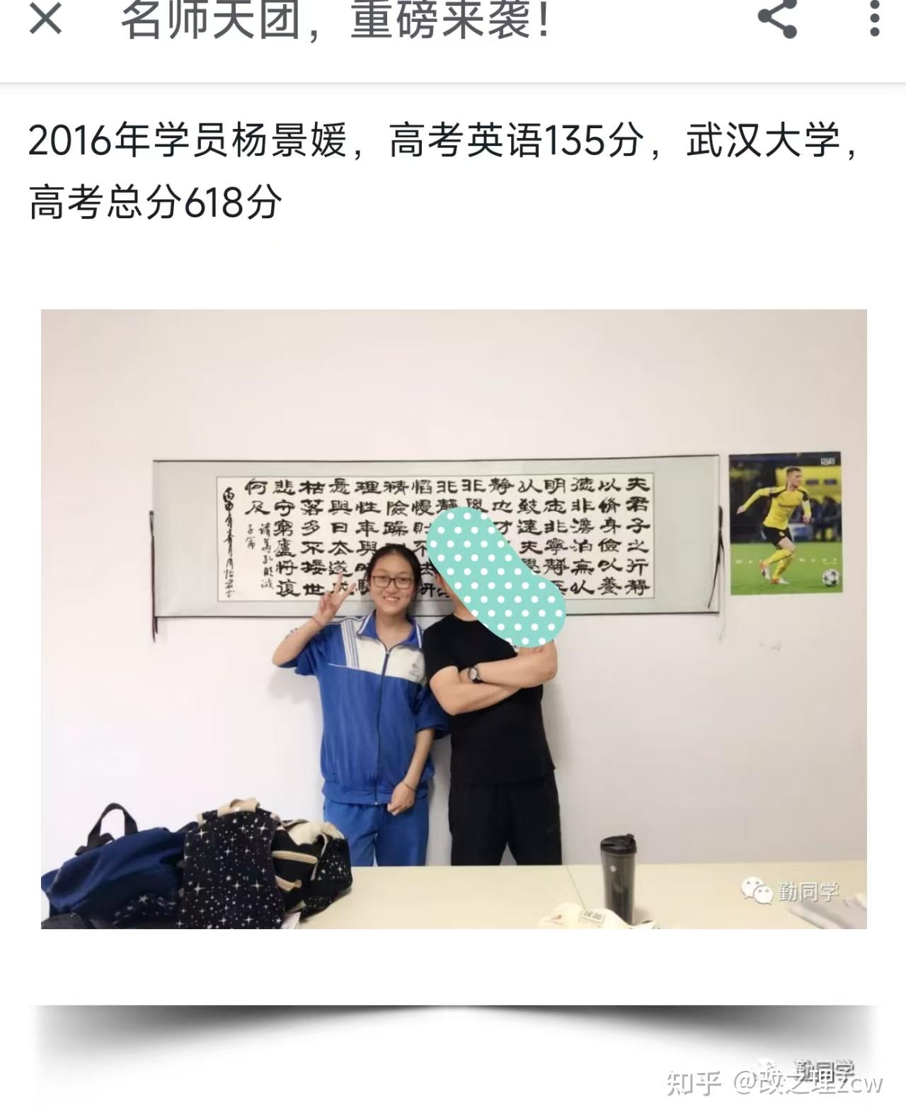 武大图书馆事件女生杨景媛本科到底是三本还是武大的，怎么读上研的？ - 知乎