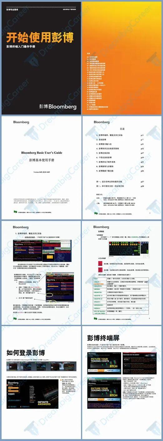 在投行实习第一次用Bloomberg,如何装作很熟练的样子?「附全套操作手册」 - 知乎