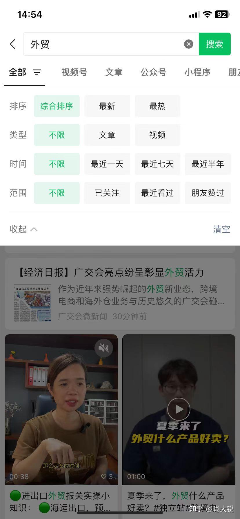怎么找行业关键词爆文? - 知乎