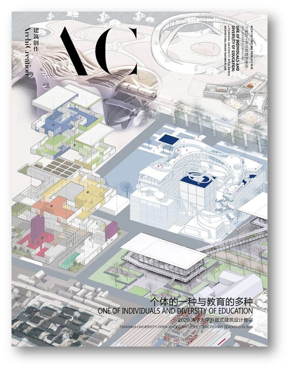 最新刊丨个体的一种与教育的多种 年清华大学开放式设计教学专辑 知乎