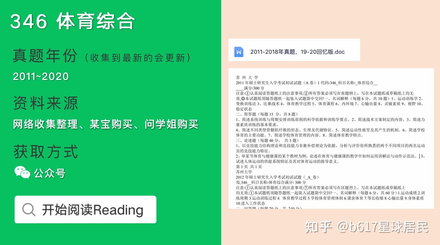 苏州大学考研历年专业课真题汇总 - 知乎