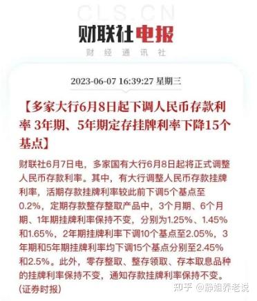 存款利率又下调了,30+的宝妈这样给孩子存钱更香 - 知乎