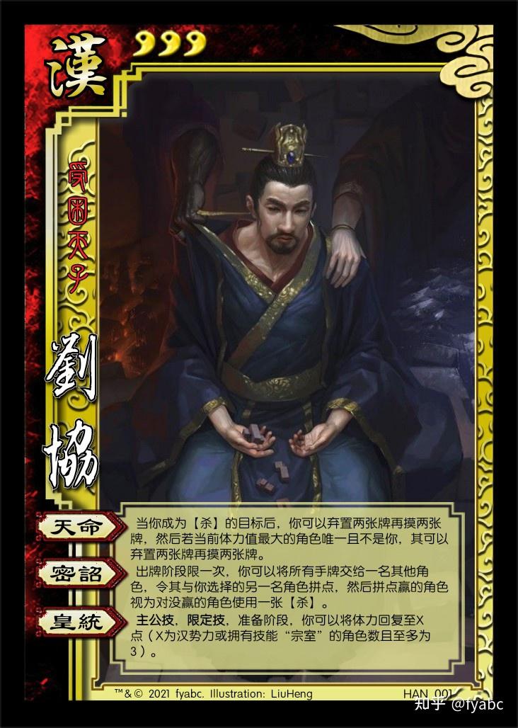 三国杀重置计划 标准版 - 知乎