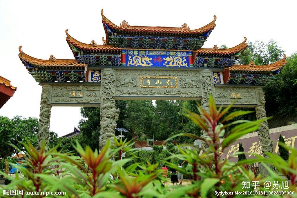 化州南山寺 - 知乎