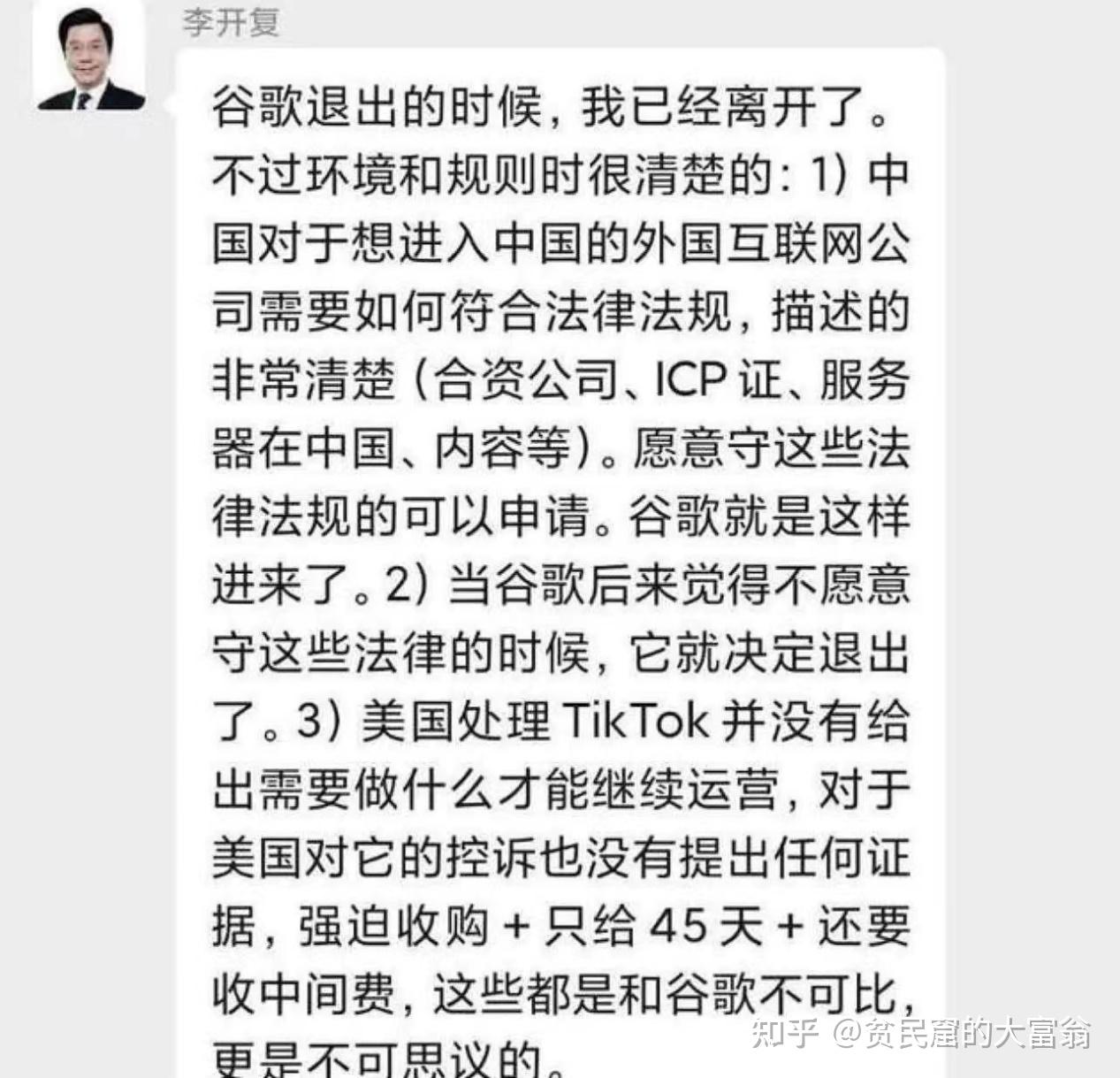美众议院正式通过tiktok法案中国企业出海困难重重