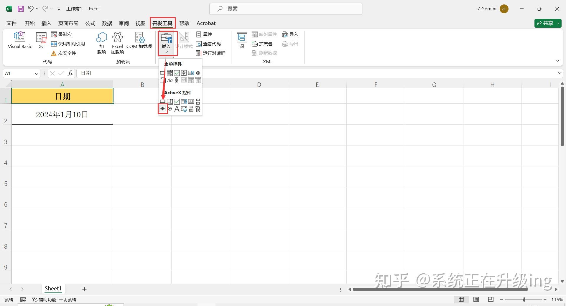 excel控制项怎么设置