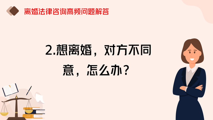 想离婚，对方不同意，怎么办？ 知乎