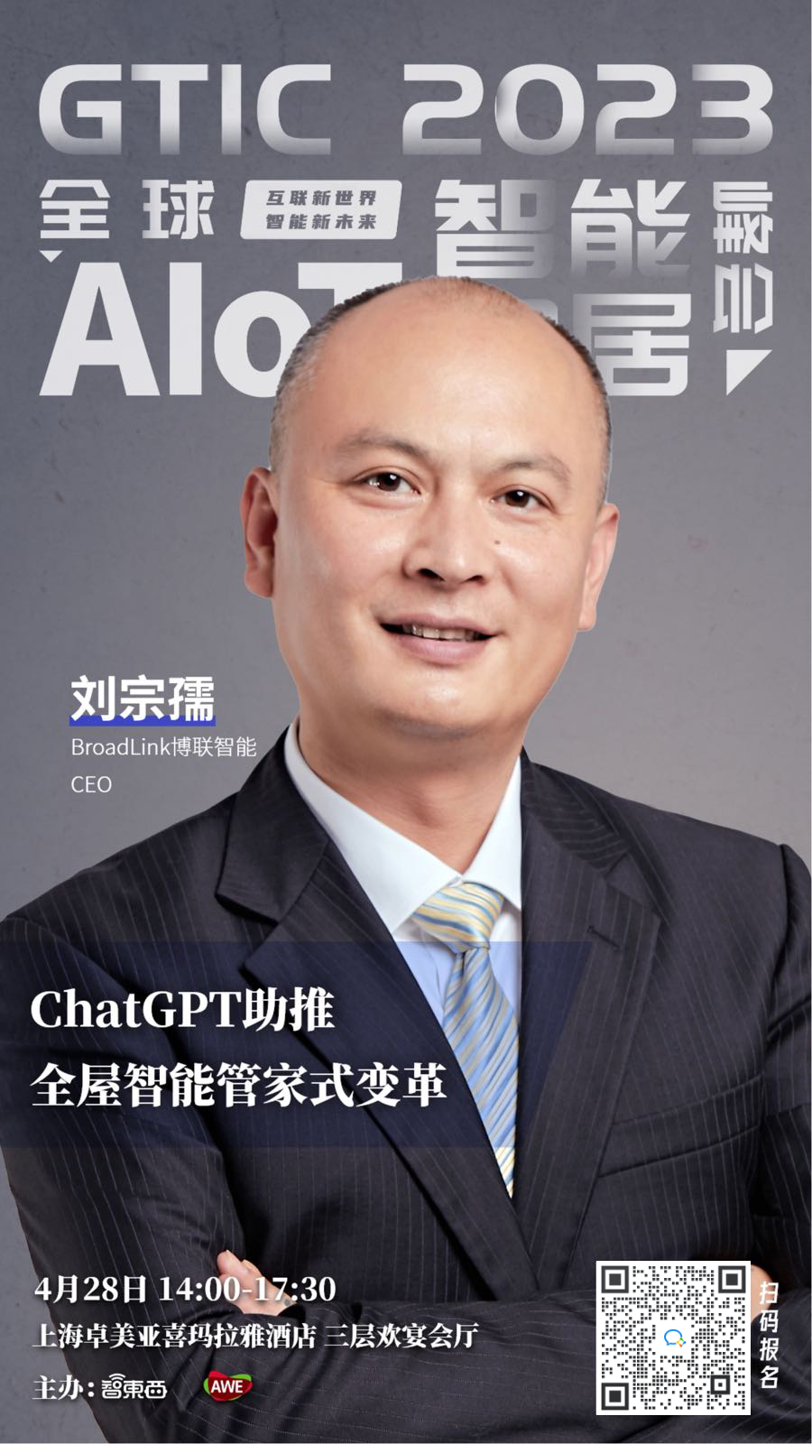 BroadLink CEO刘宗孺:ChatGPT助推全屋智能管家式变革 - 知乎