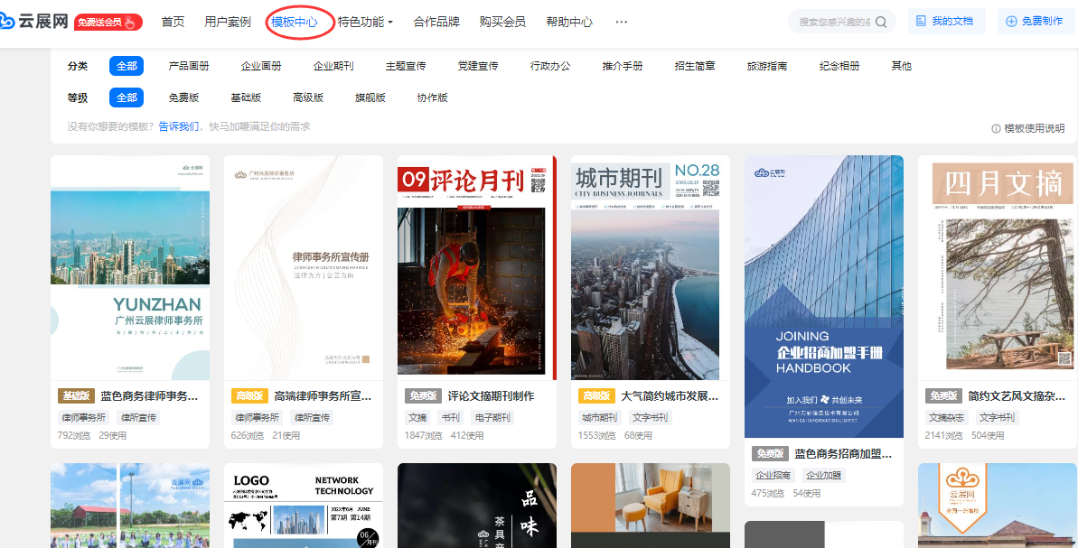 想做电子期刊杂志的伙伴，不妨来这里用期刊模板 - 知乎
