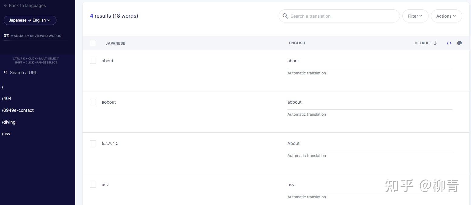 如何快速搭建全球多语言网站，Weglot多语言系统试用笔记