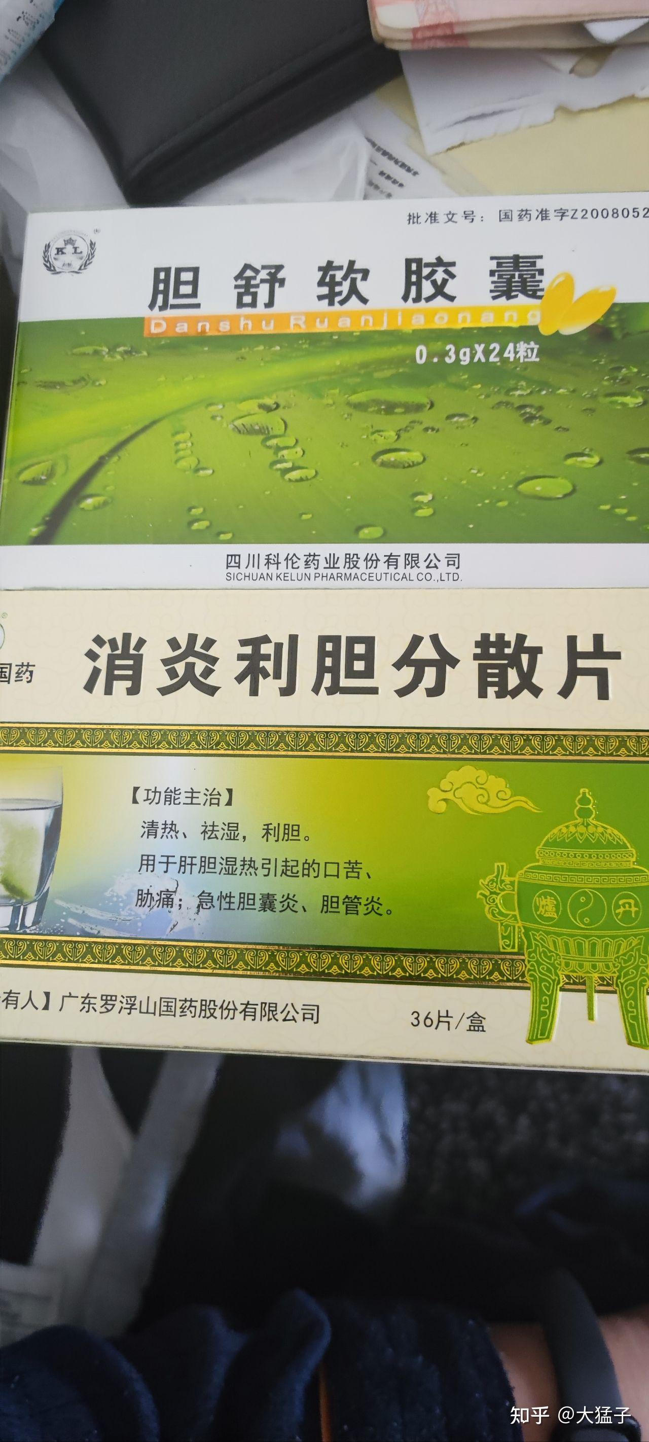 胆结石,胆囊炎,胆囊摘除手术,心路历程,流水账