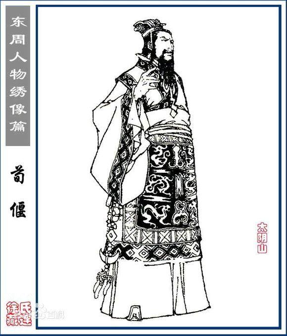《列国周齐秦汉楚》第六十二章:称霸受阻 - 知乎