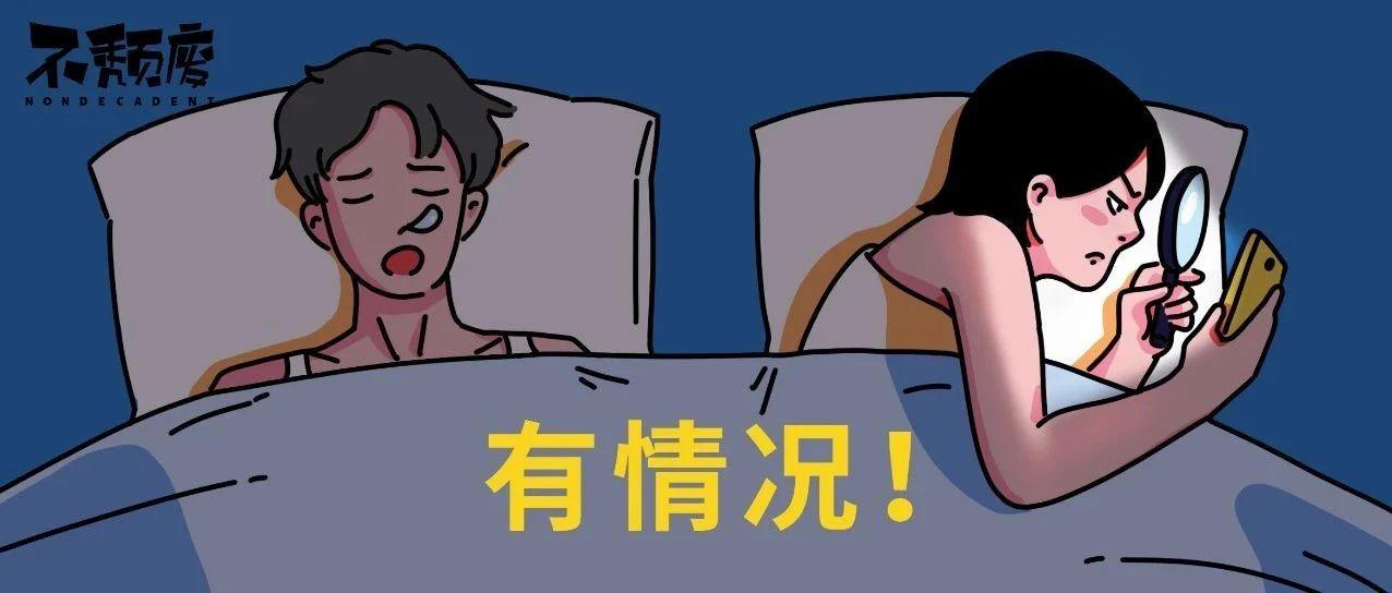 图片[2]-怎么试探男人有没有出轨？-博云求真