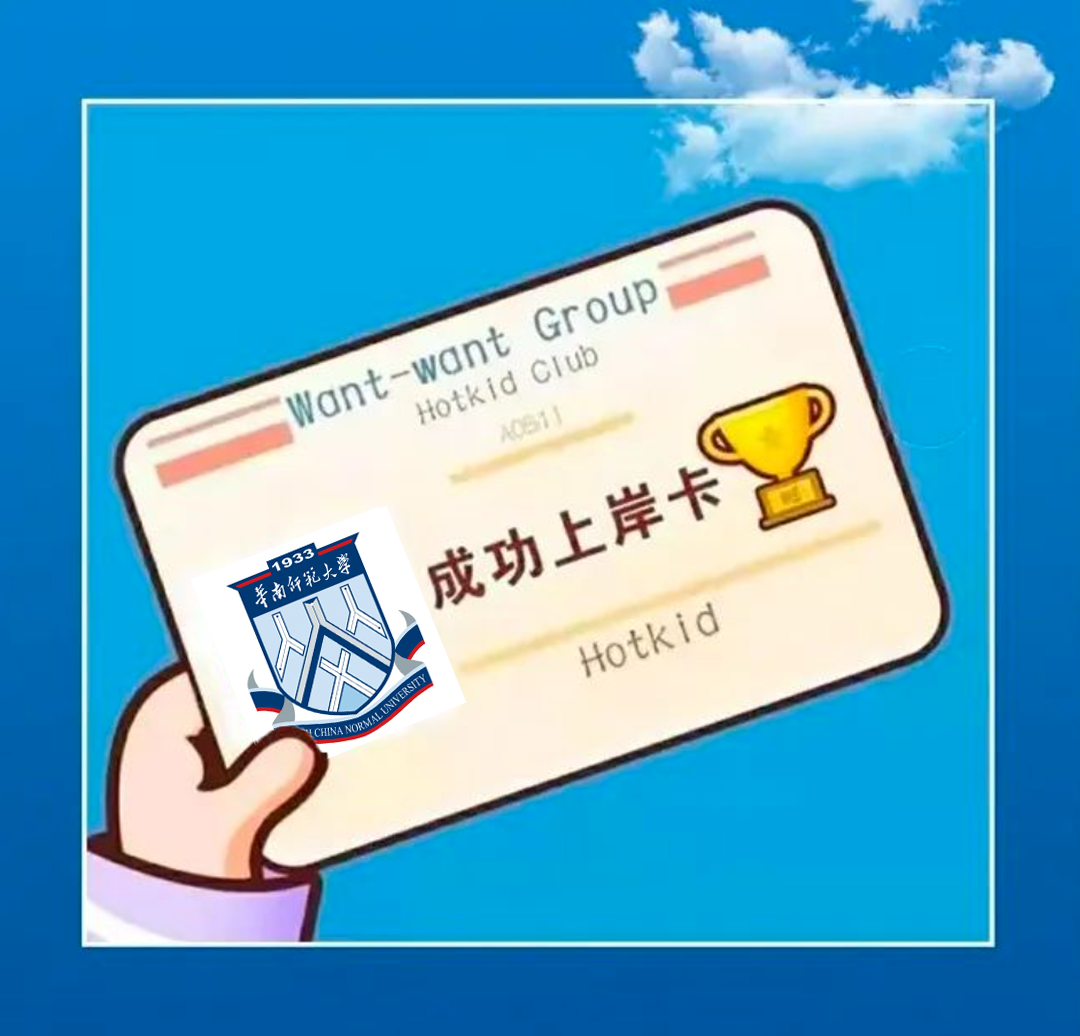 上岸分享378分二战华师录取视传华南师范大学经验帖艾地美术设计考研