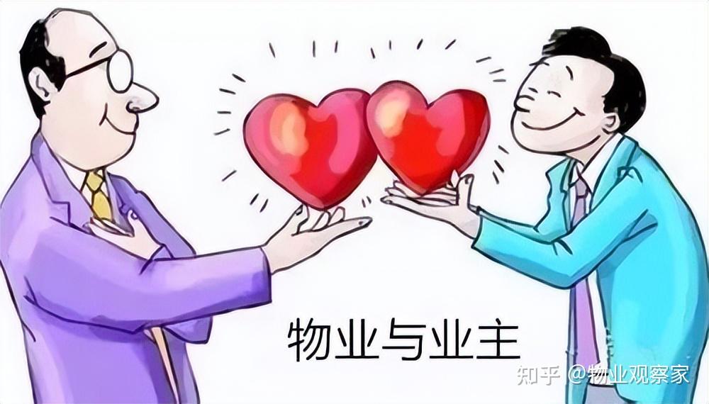 5个关注点提升物业服务品质