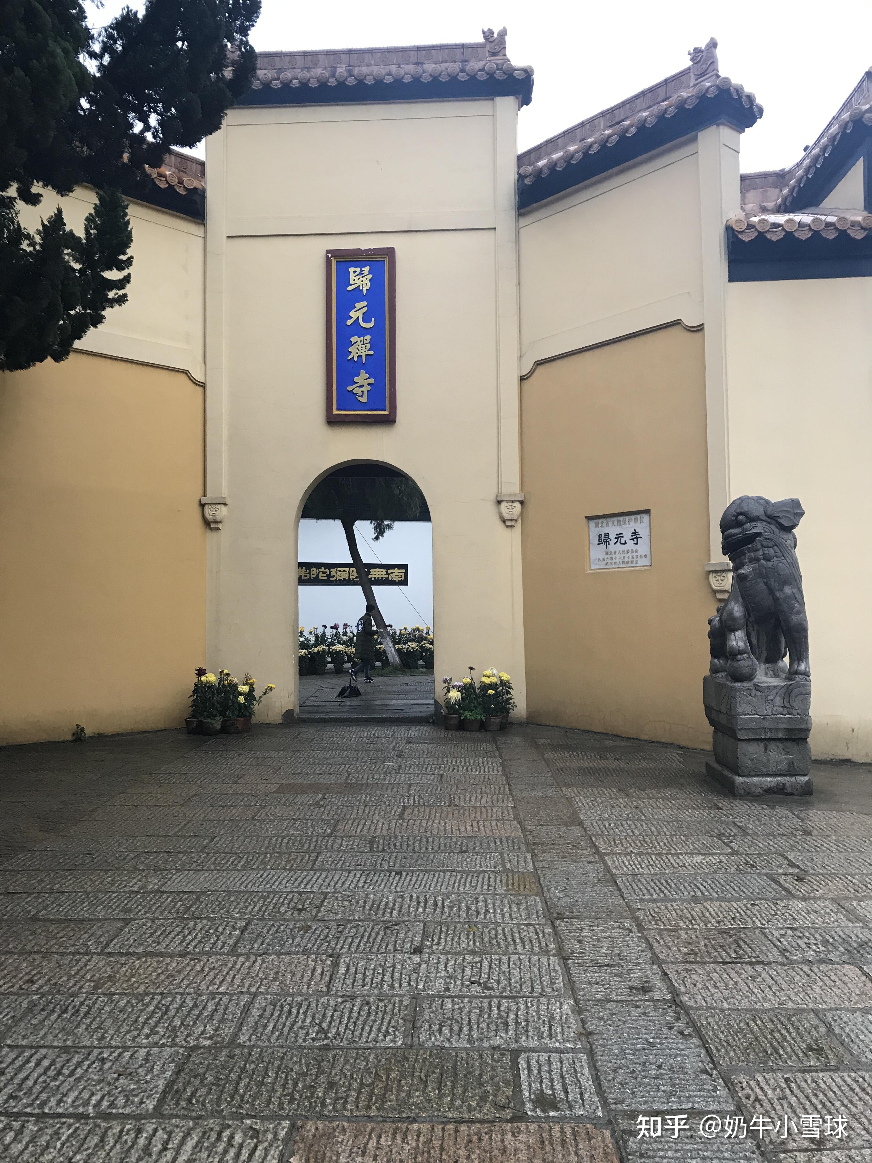 湖北导览:宝通寺-归元寺 - 知乎